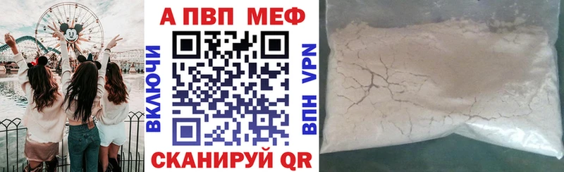 Alpha PVP мука Кяхта
