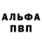 Alpha PVP СК MBF
