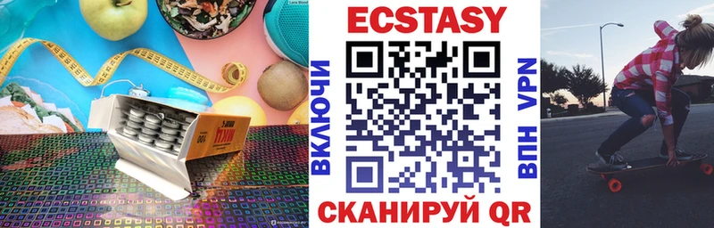 что такое наркотик  Кяхта  ЭКСТАЗИ VHQ 
