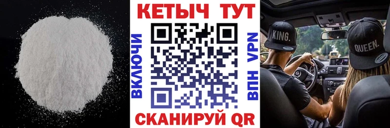 Кетамин VHQ  Кяхта 