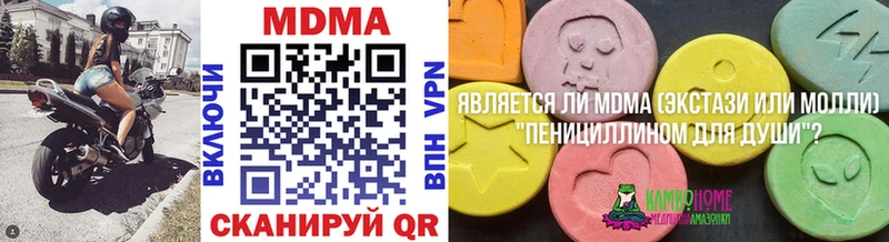 где найти   Кяхта  МДМА Molly 