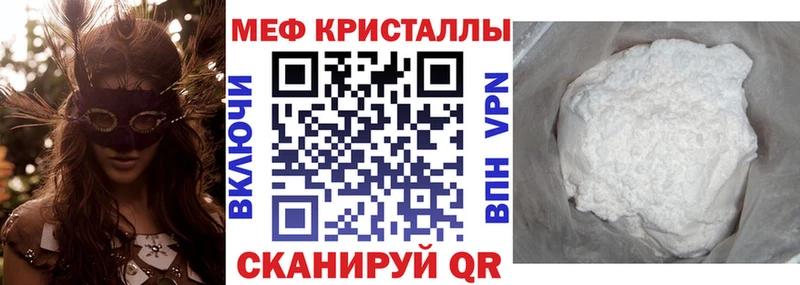 Меф VHQ Кяхта