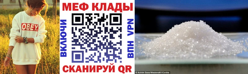 МЕФ  Кяхта